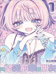 山海食肆漫画封面