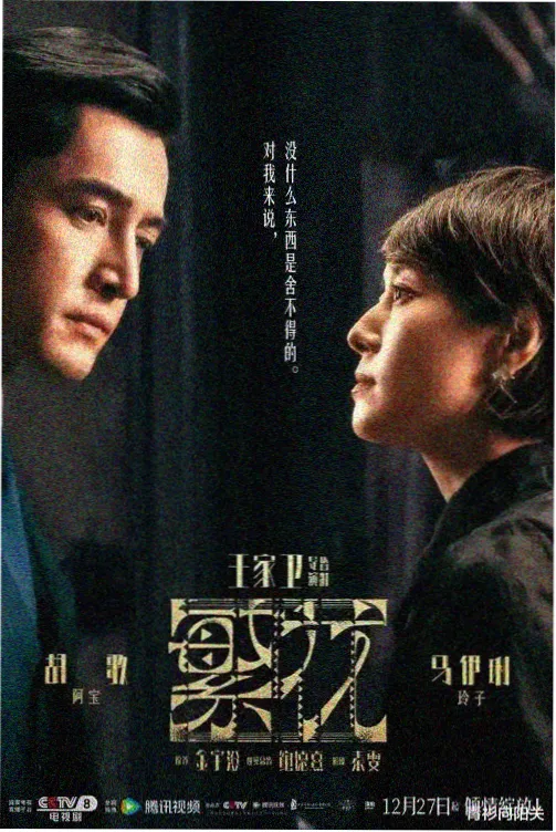 第七号观测站漫画封面